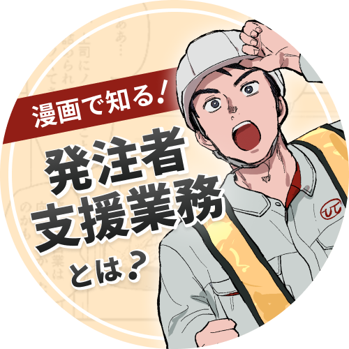 漫画バナー画像