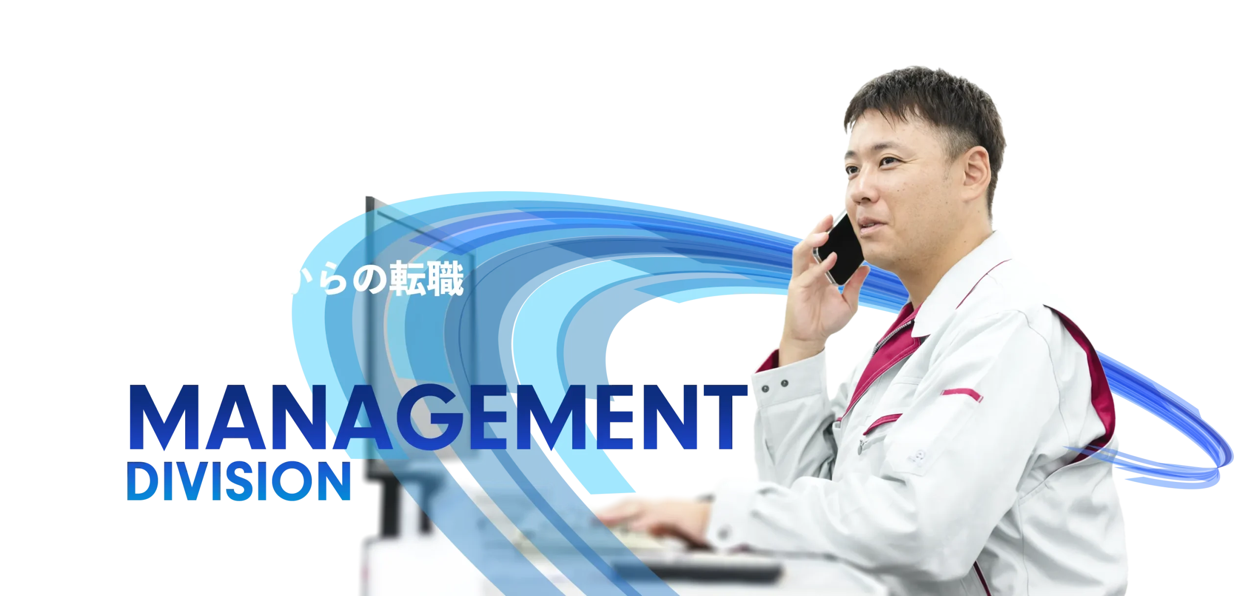 パソコン用メイン画像